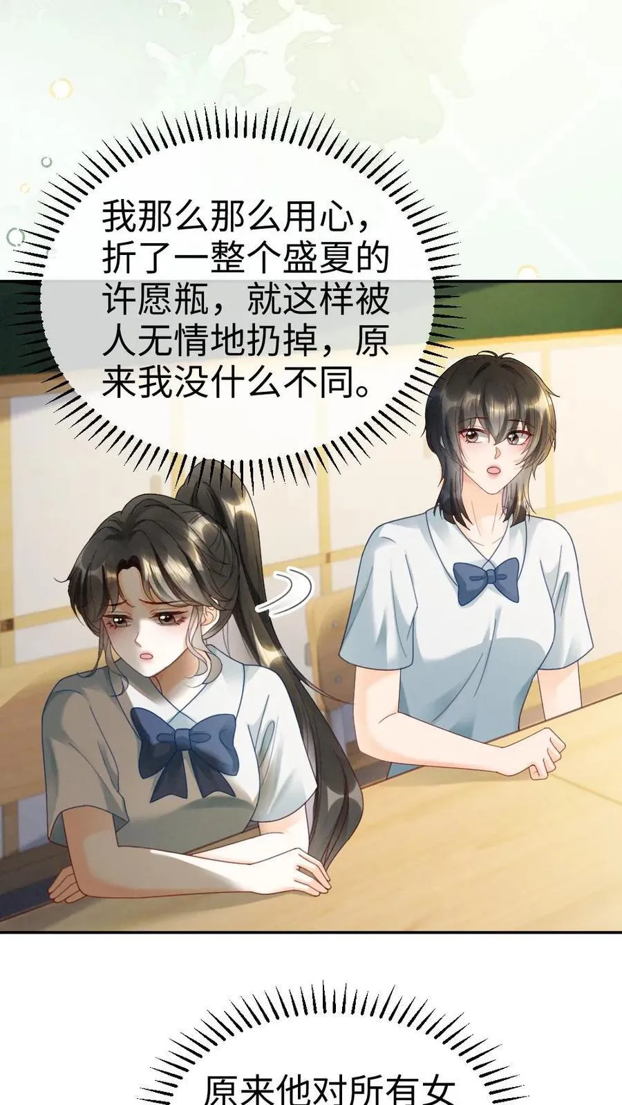 第425话 番外62 去鬼屋3