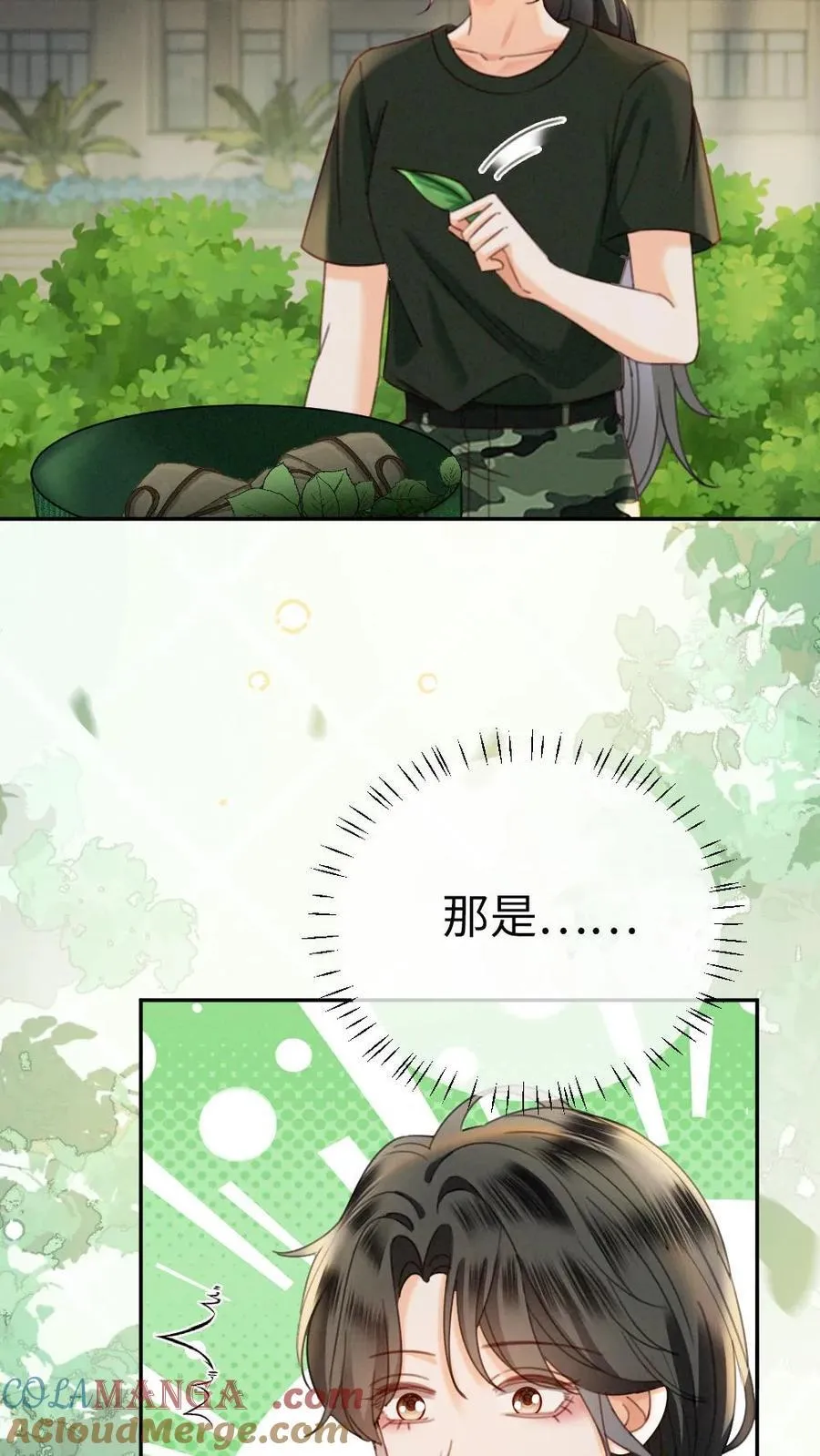 第423话 番外60 误会18