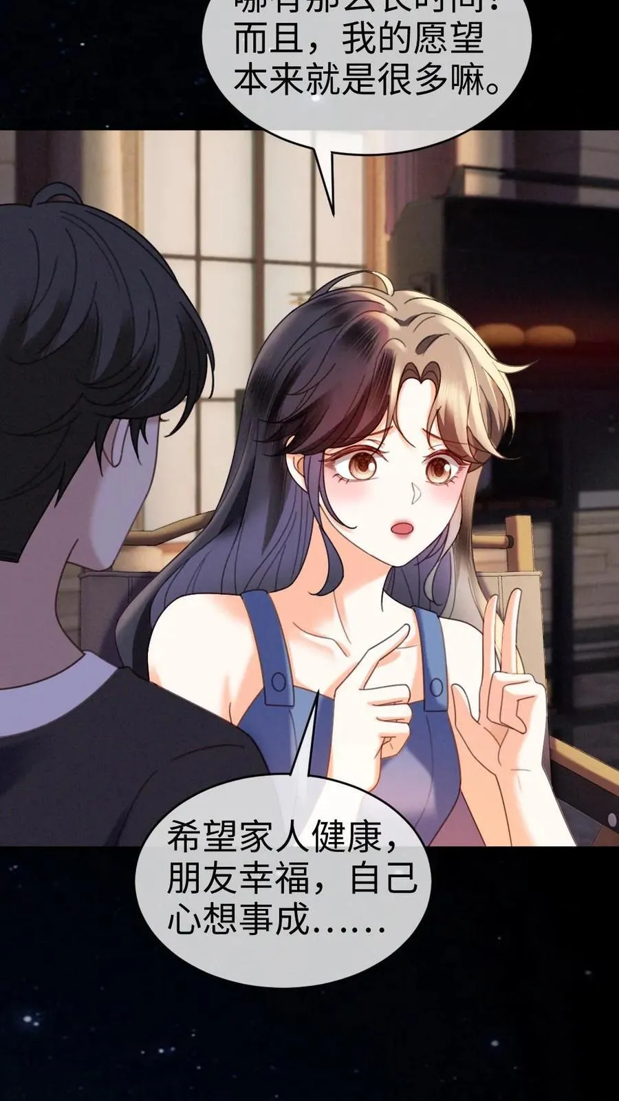 第438话 番外75 许愿9
