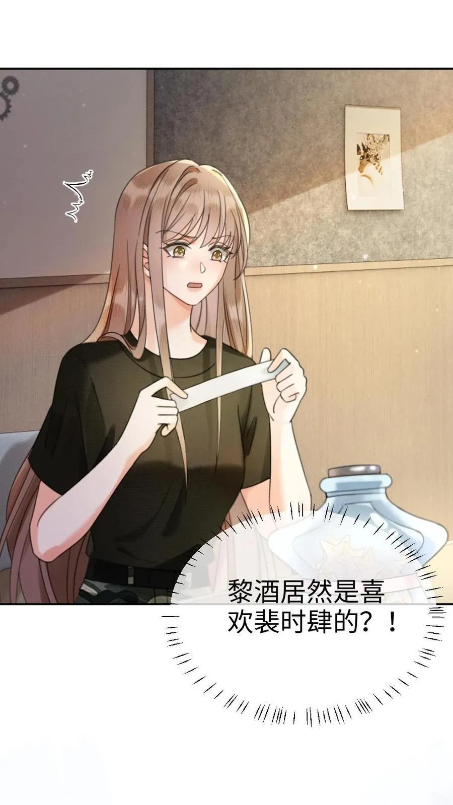 第422话 番外59 被丢掉的情书21
