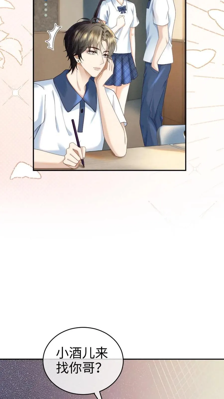 第409话 番外46 送礼物9