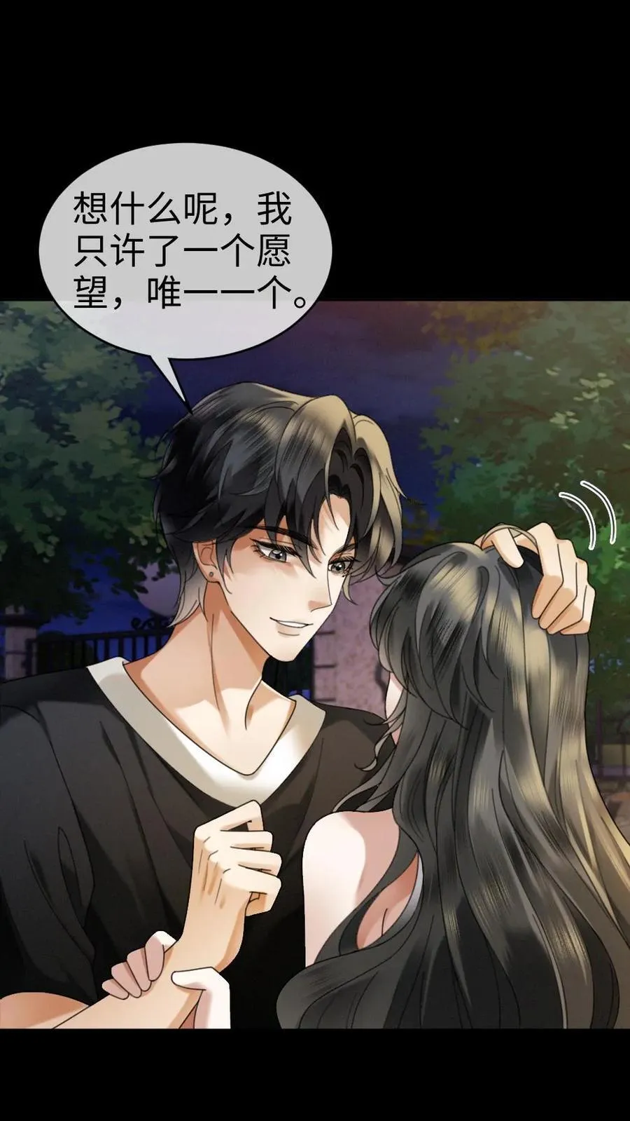 第438话 番外75 许愿17