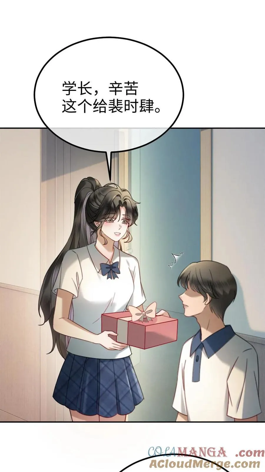 第409话 番外46 送礼物18