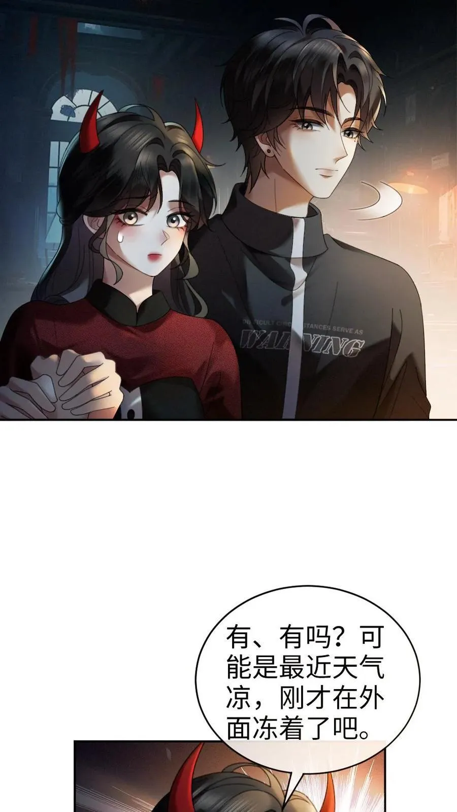 第426话 番外63 被鬼吓到3