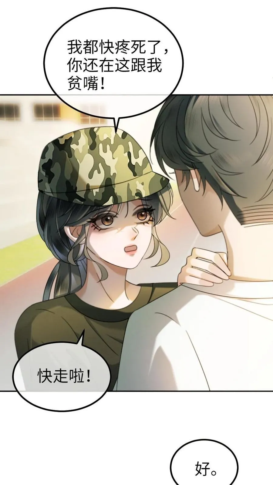 第421话 番外58 决定告白1