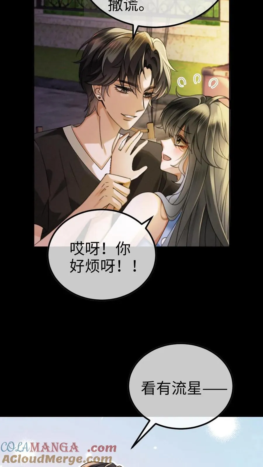 第437话 番外74 暧昧22