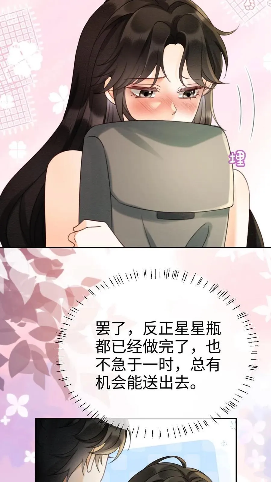 第417话 番外54 小酒儿恋爱了9