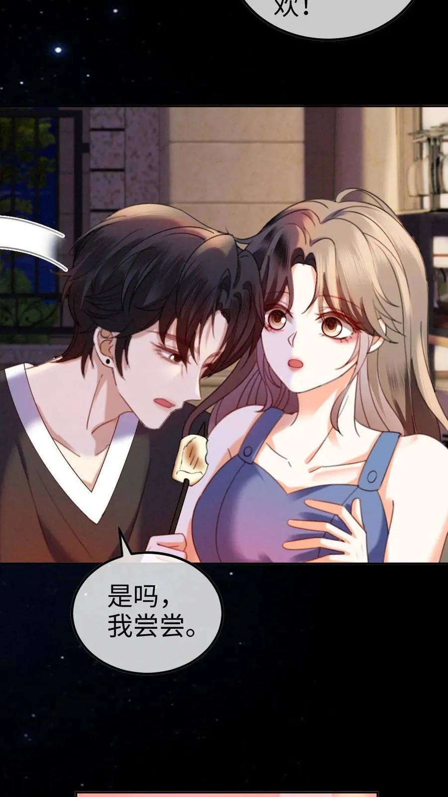 第437话 番外74 暧昧15