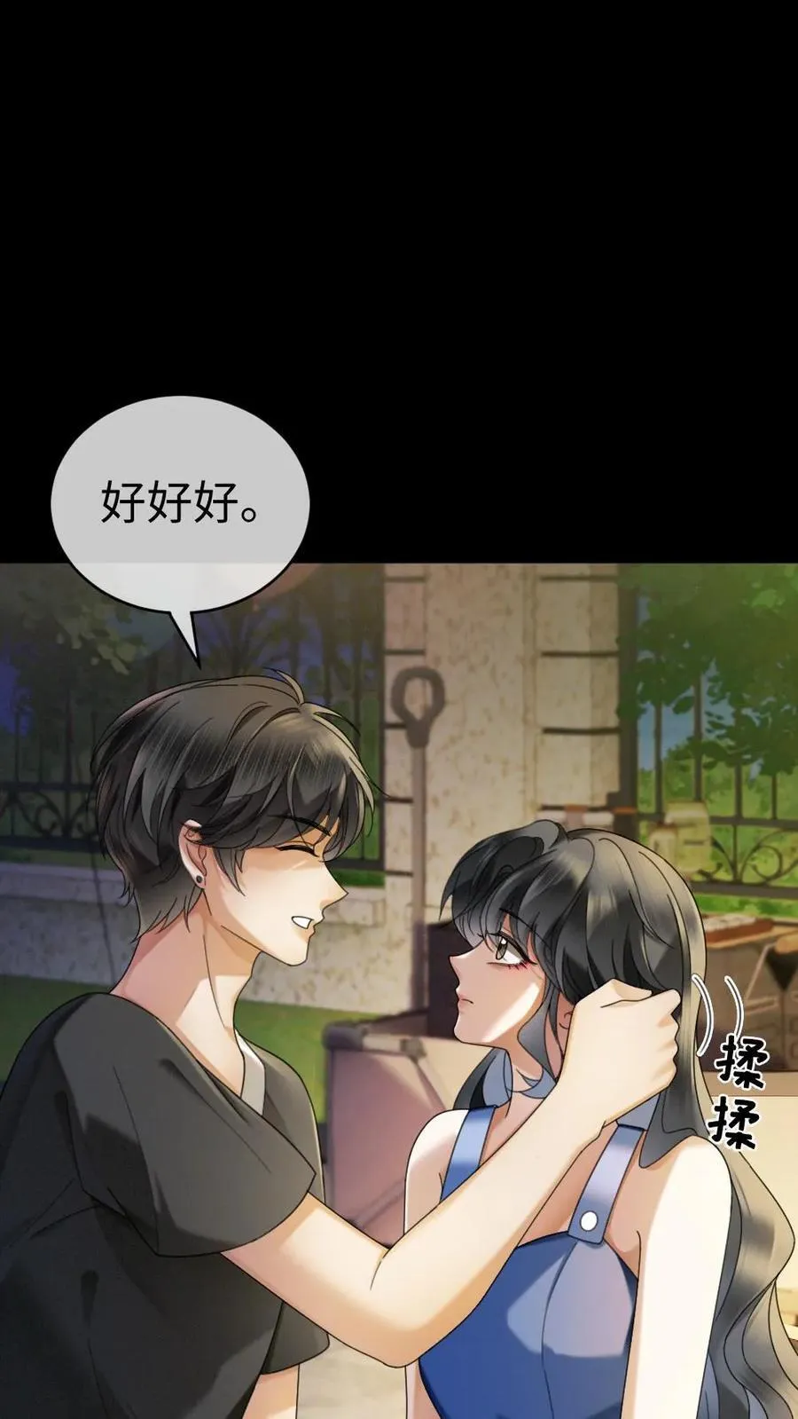 第438话 番外75 许愿13