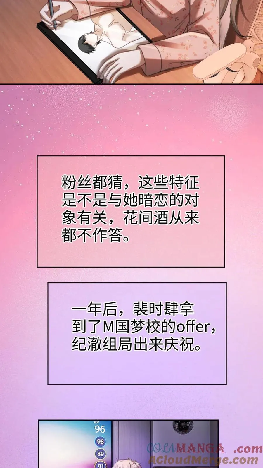 第427话 番外64 花间酒20