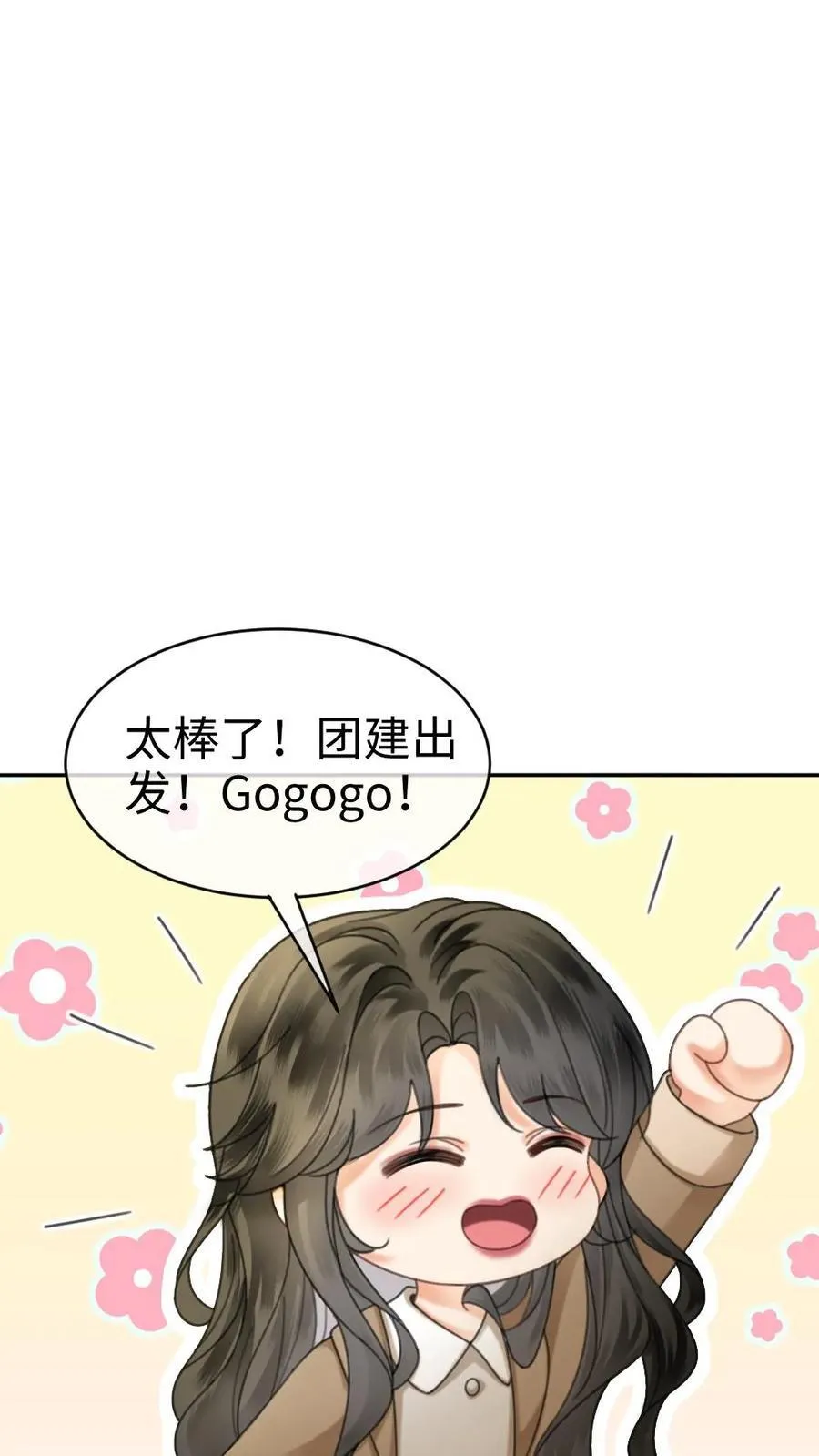 第435话 番外72 林间度假9