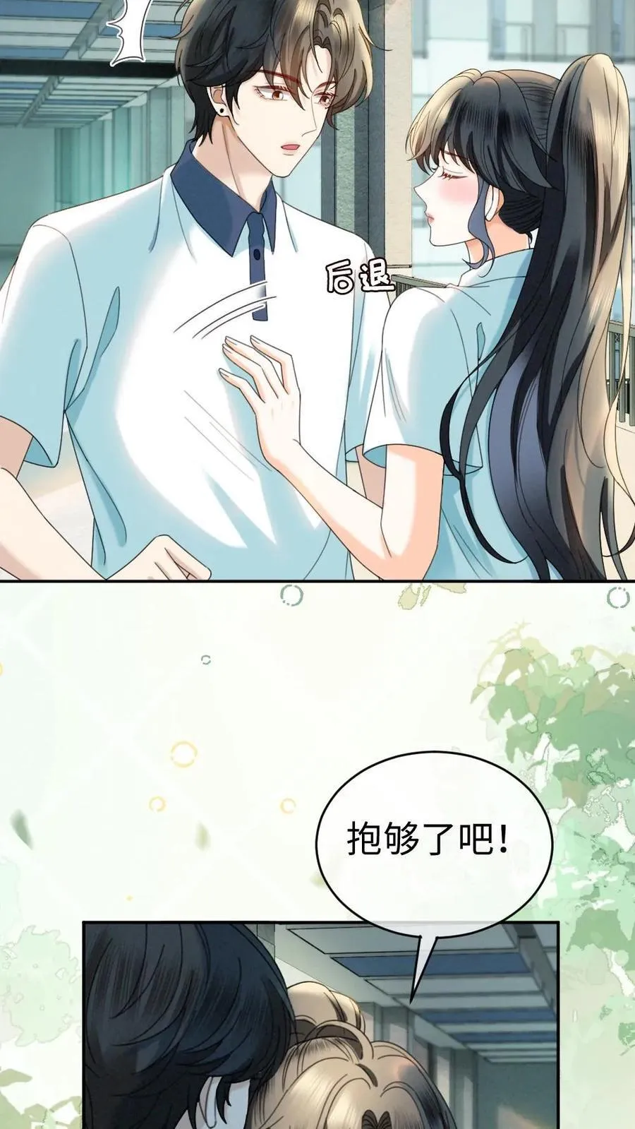 第430话 番外67 放不下番外的暗恋17