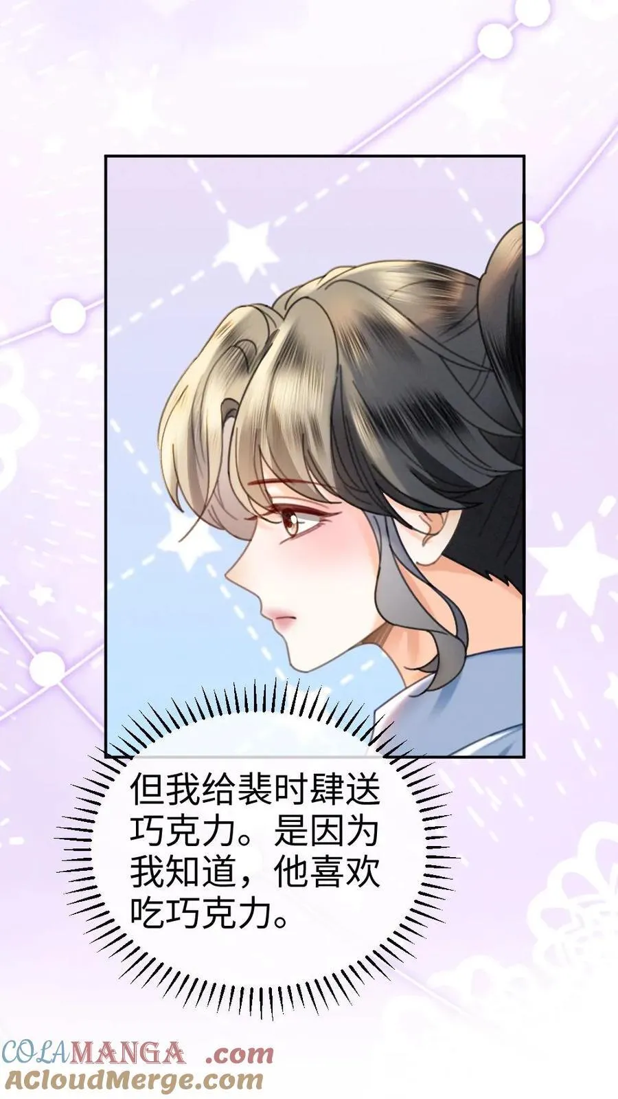 第413话 番外50 许愿星8