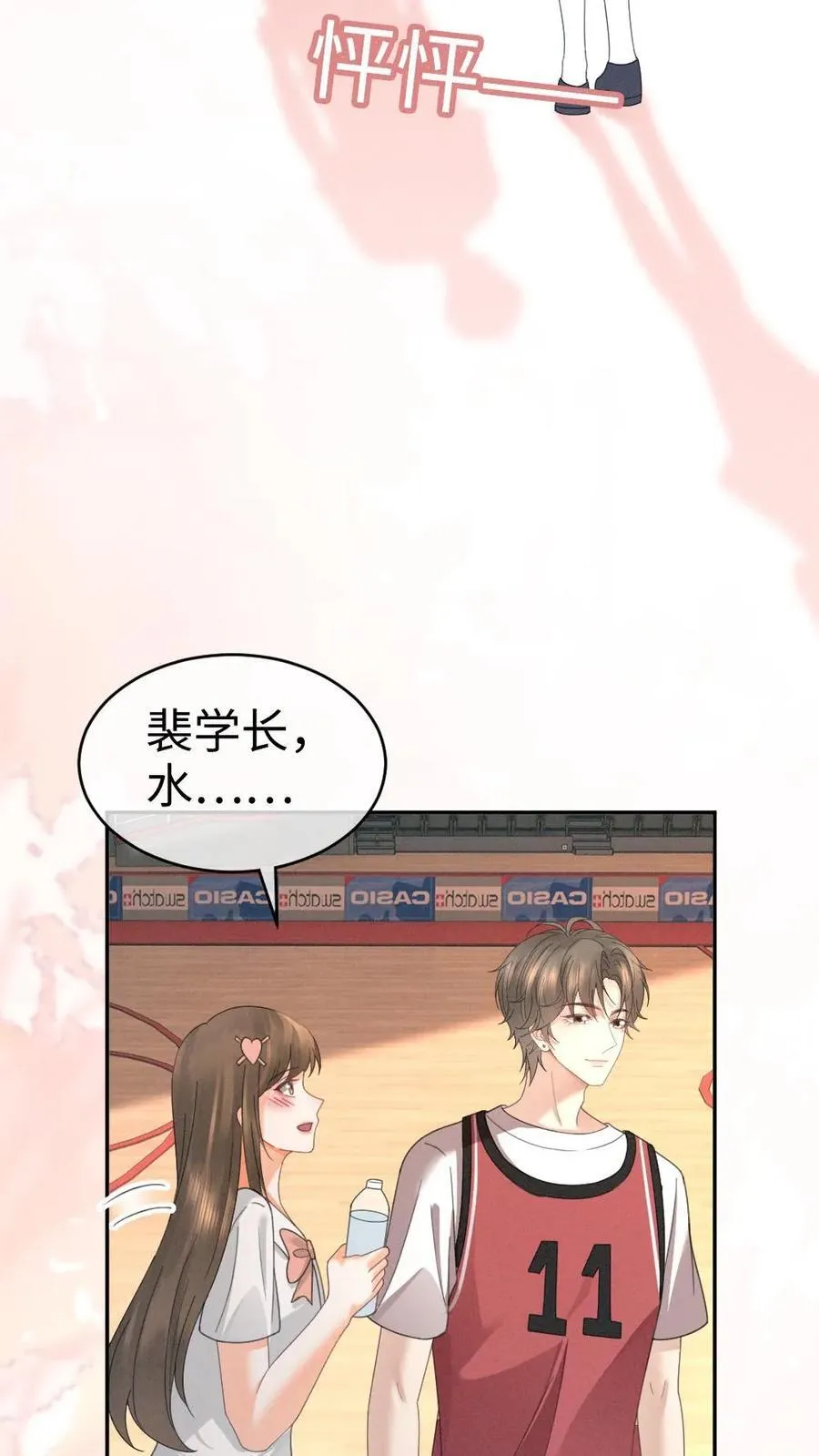 第406话 番外43 送水9