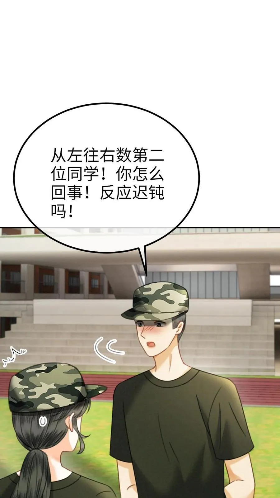 第420话 番外57 偷看花孔雀被抓5