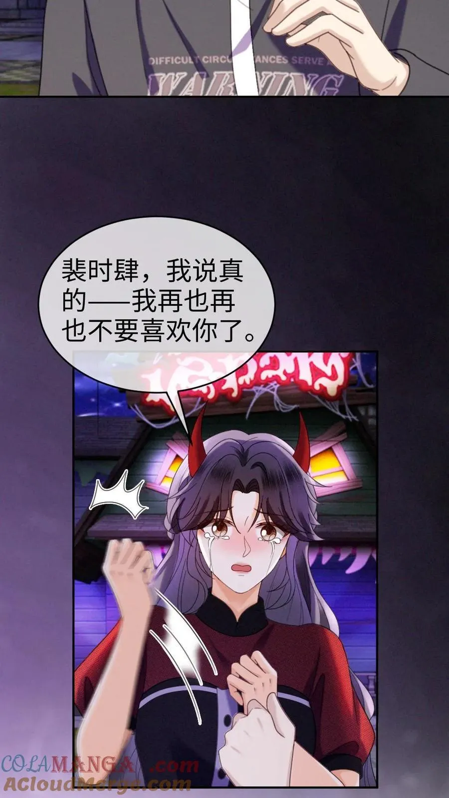 第426话 番外63 被鬼吓到18