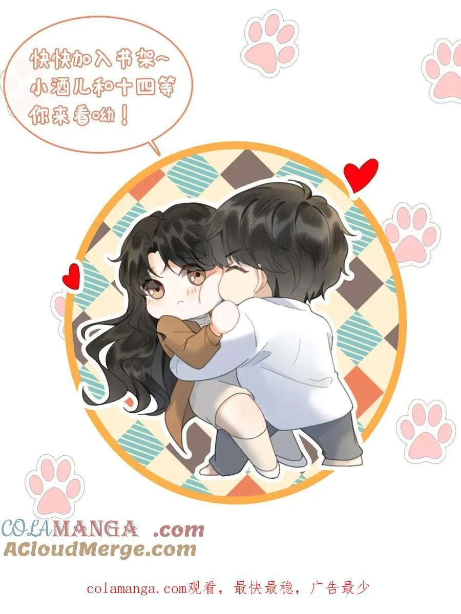 第423话 番外60 误会24