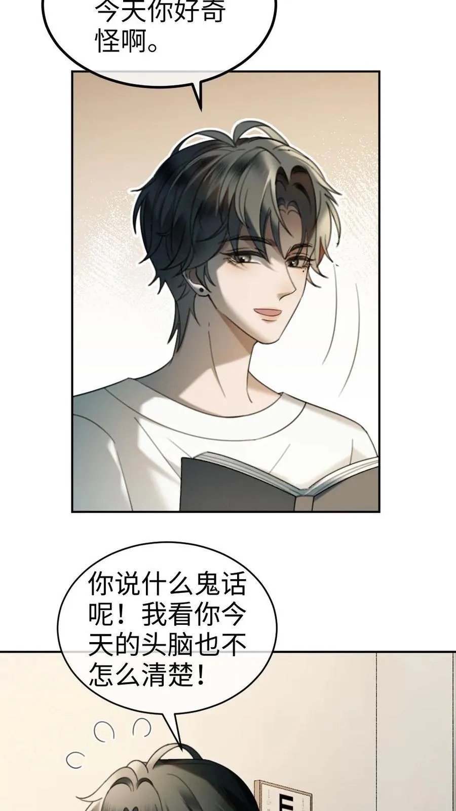 第421话 番外58 决定告白11