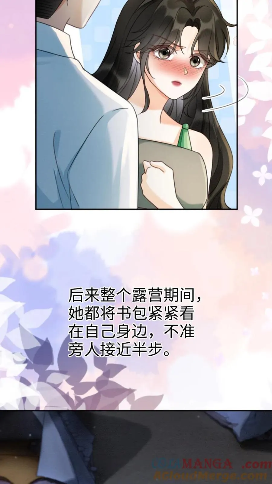 第417话 番外54 小酒儿恋爱了10