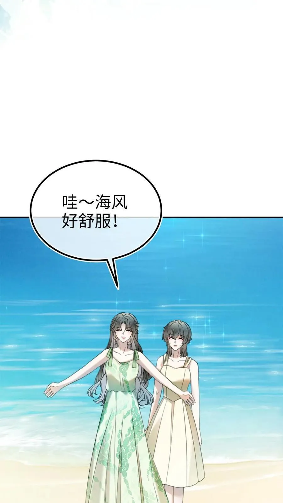 第416话 番外53 海边露营5