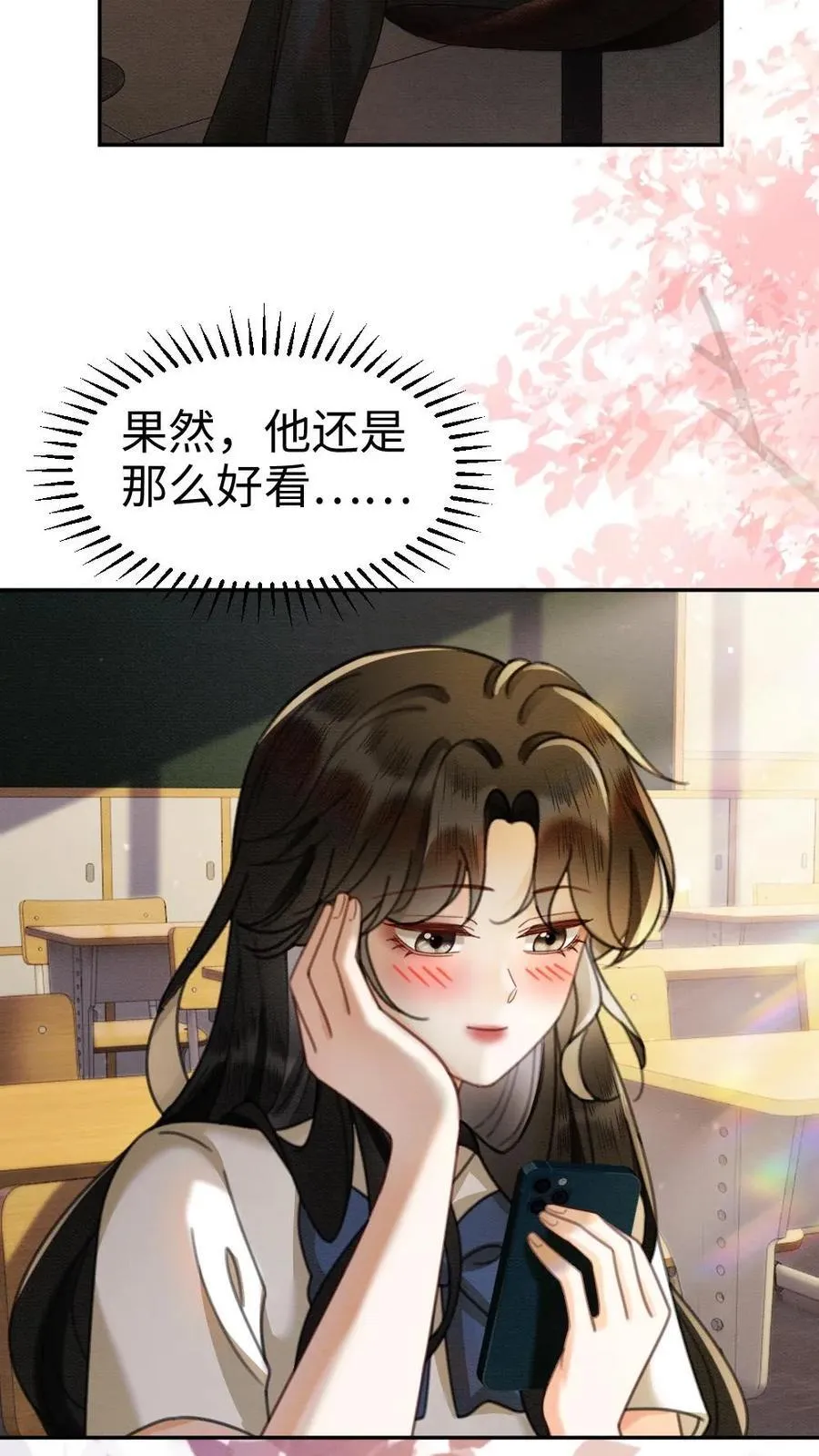第434话 番外71 酒酒是女友粉？7
