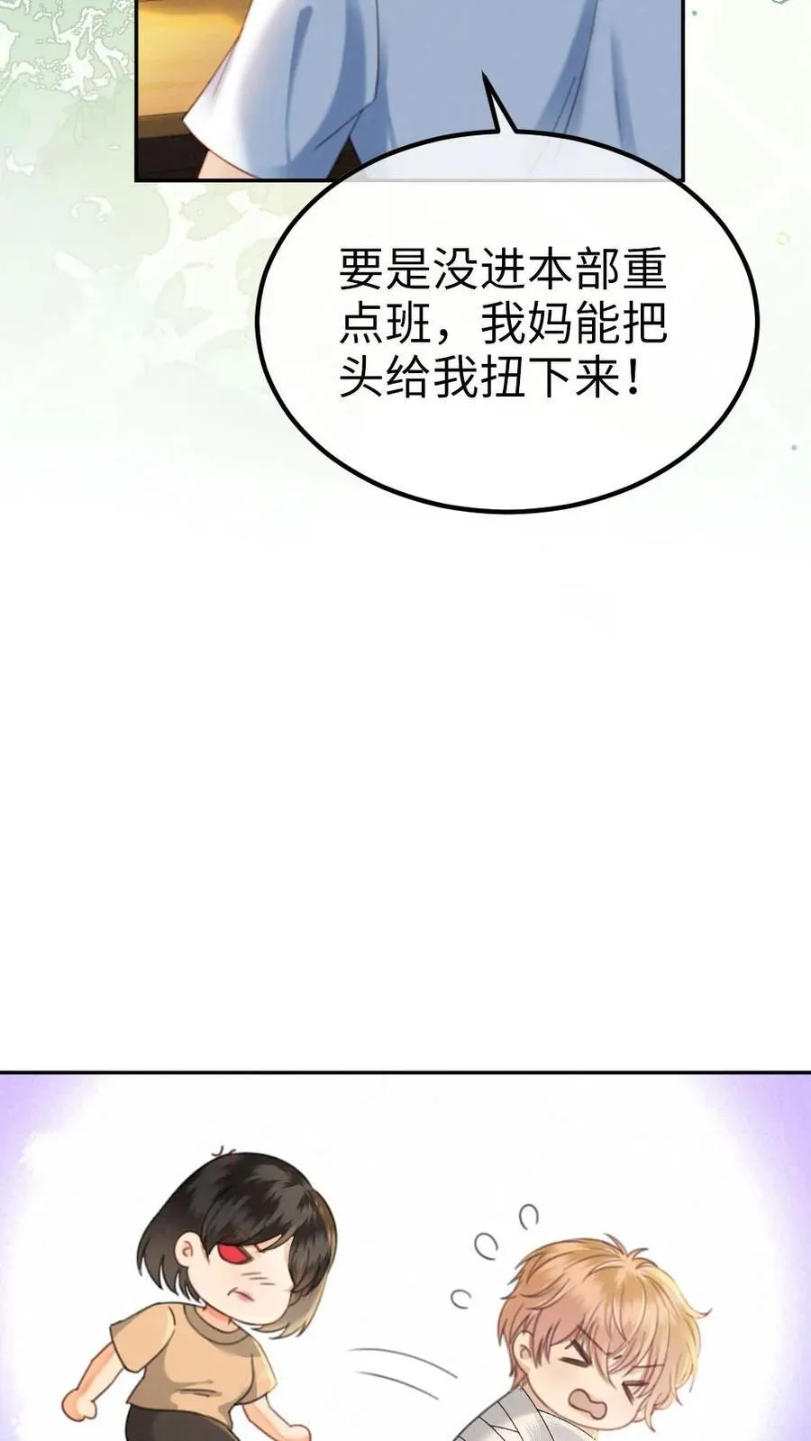 第413话 番外50 许愿星17