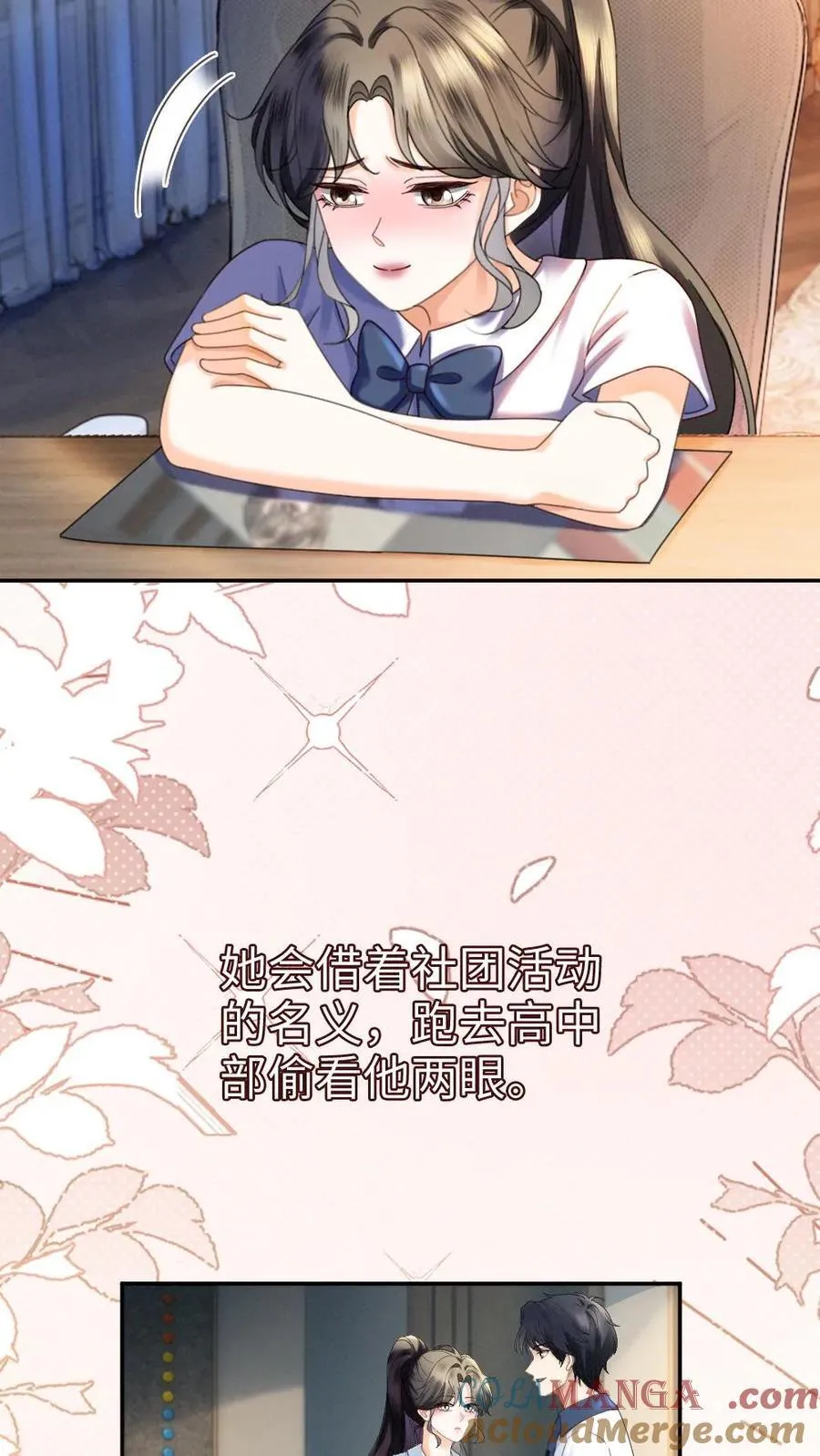 第409话 番外46 送礼物8