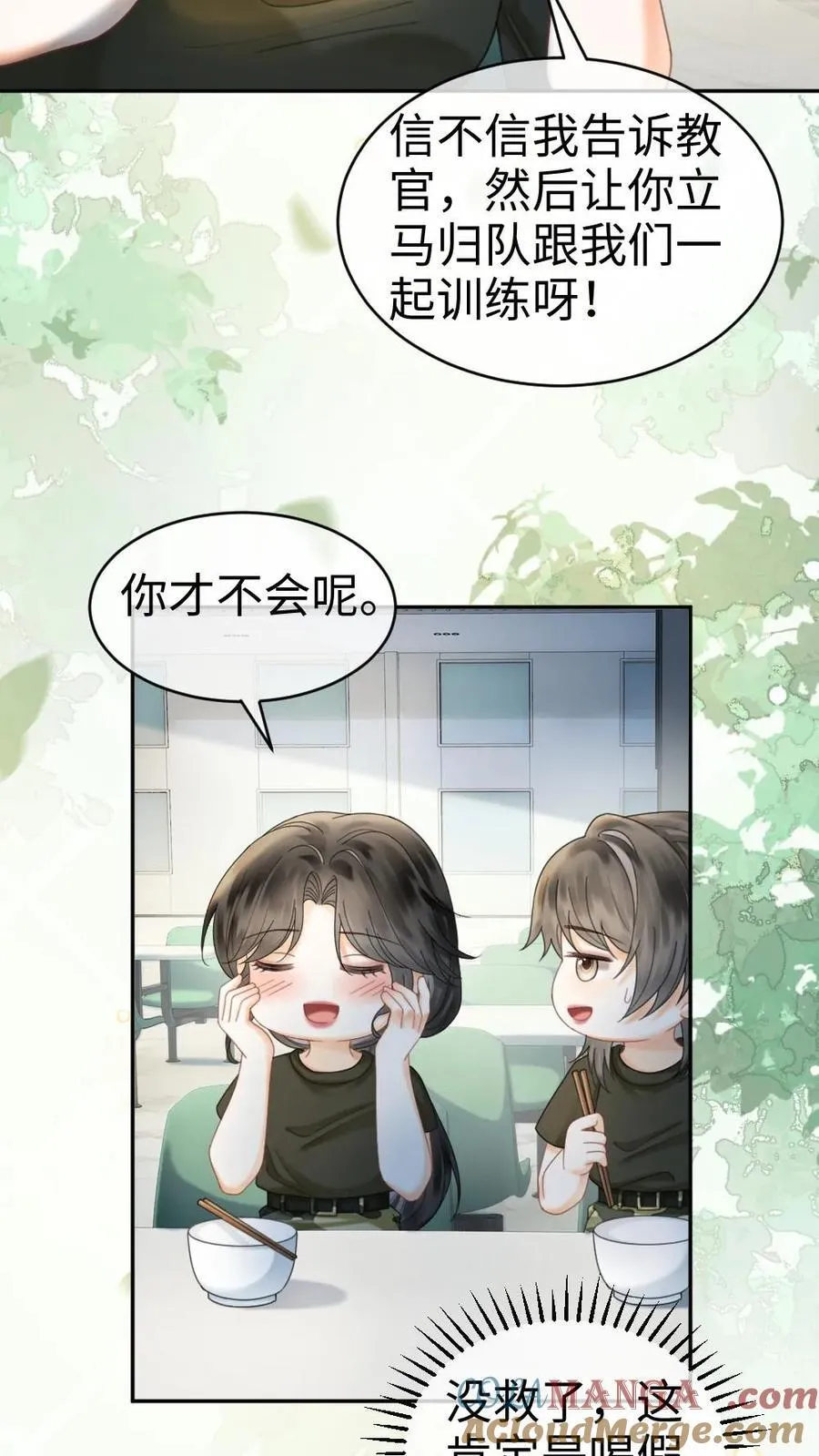 第423话 番外60 误会4