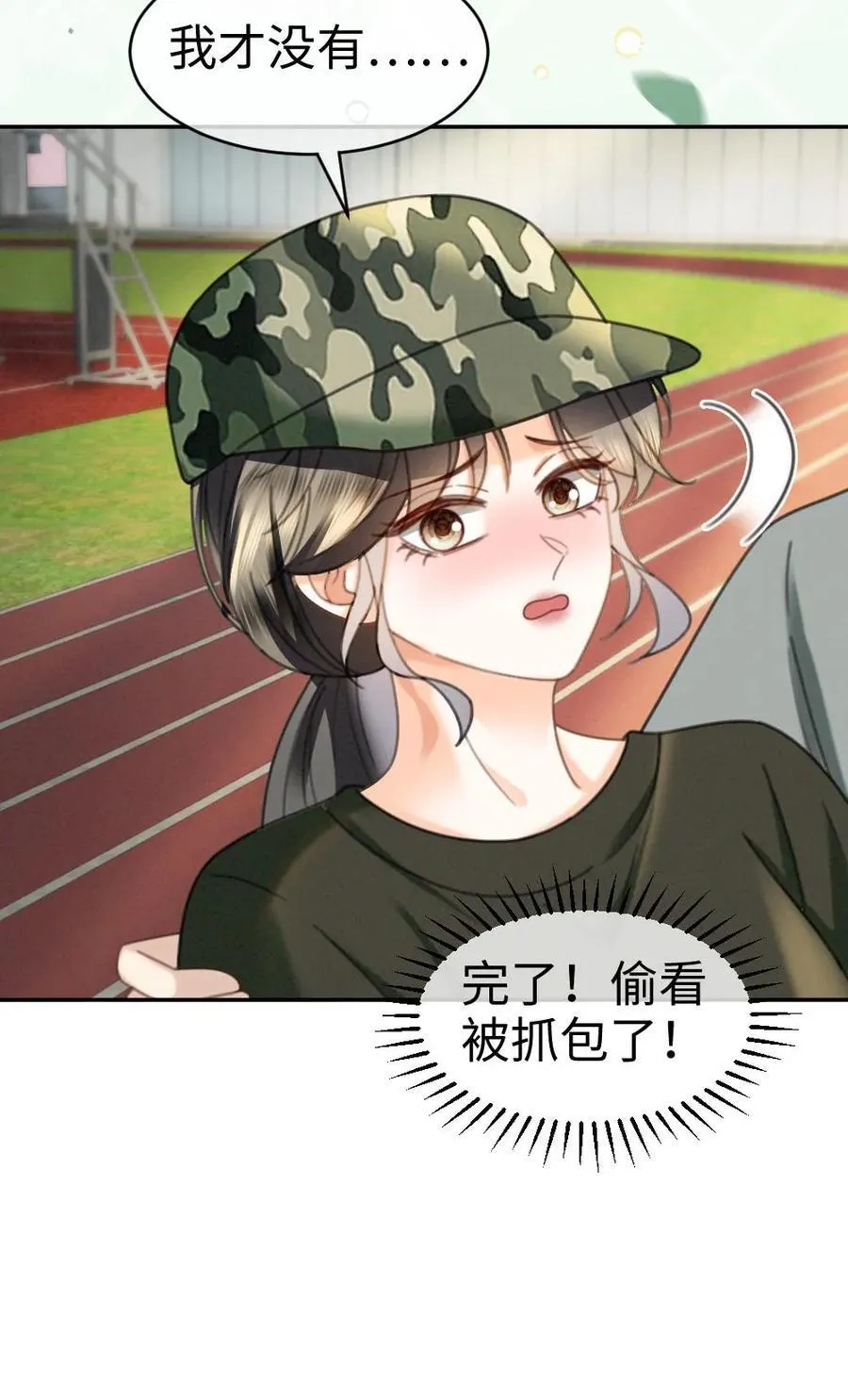 第420话 番外57 偷看花孔雀被抓23