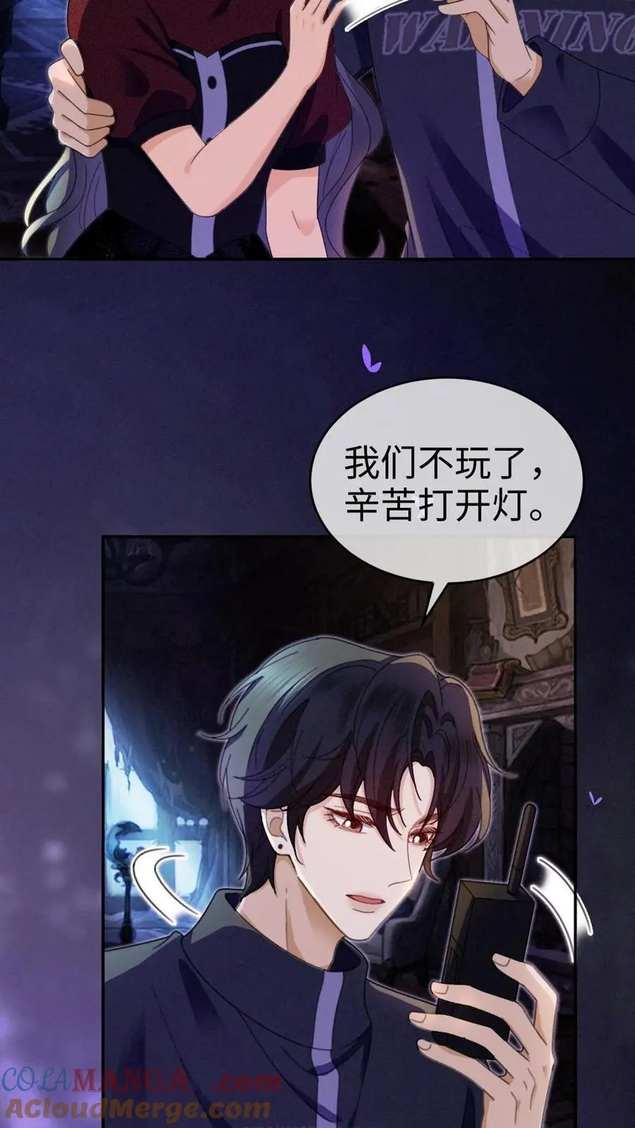 第426话 番外63 被鬼吓到12