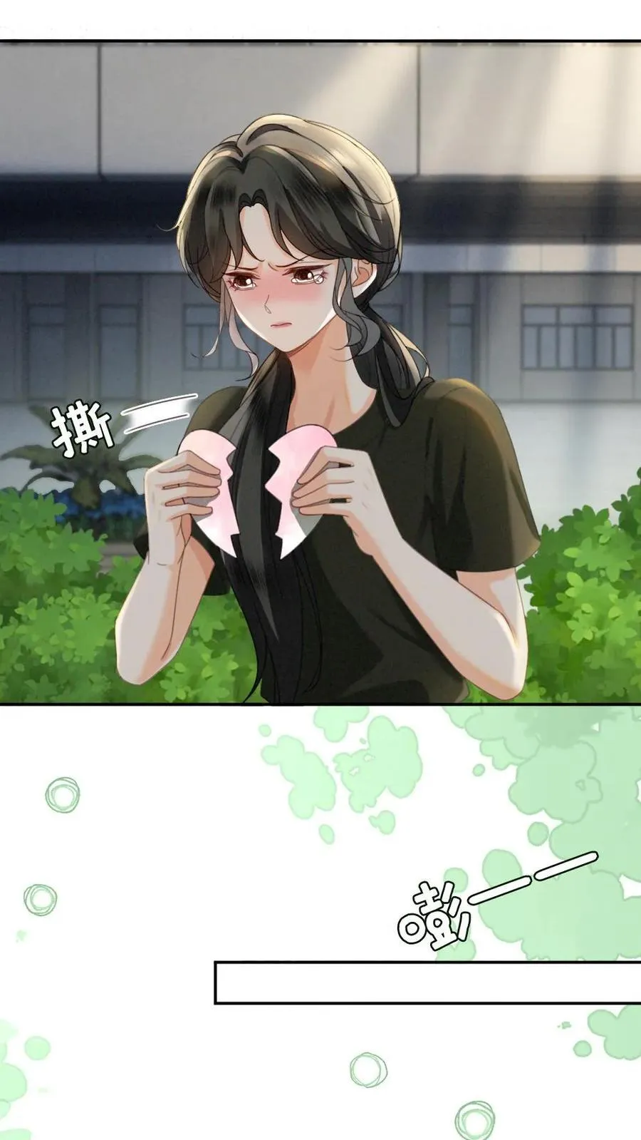 第424话 番外61 小酒儿失恋了3