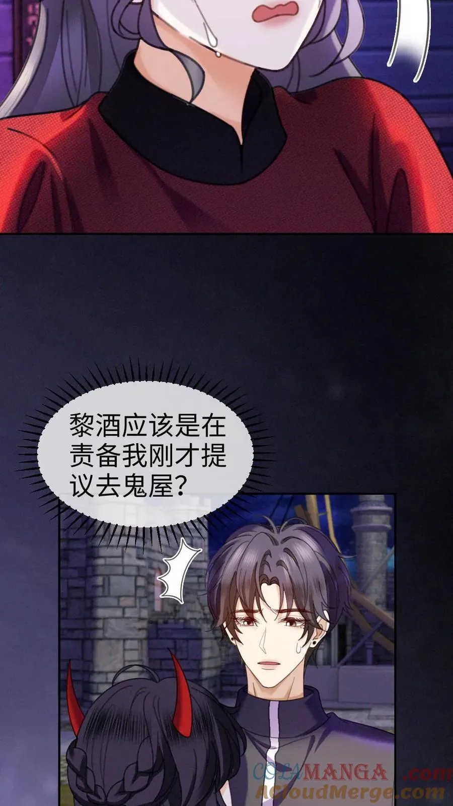 第426话 番外63 被鬼吓到16
