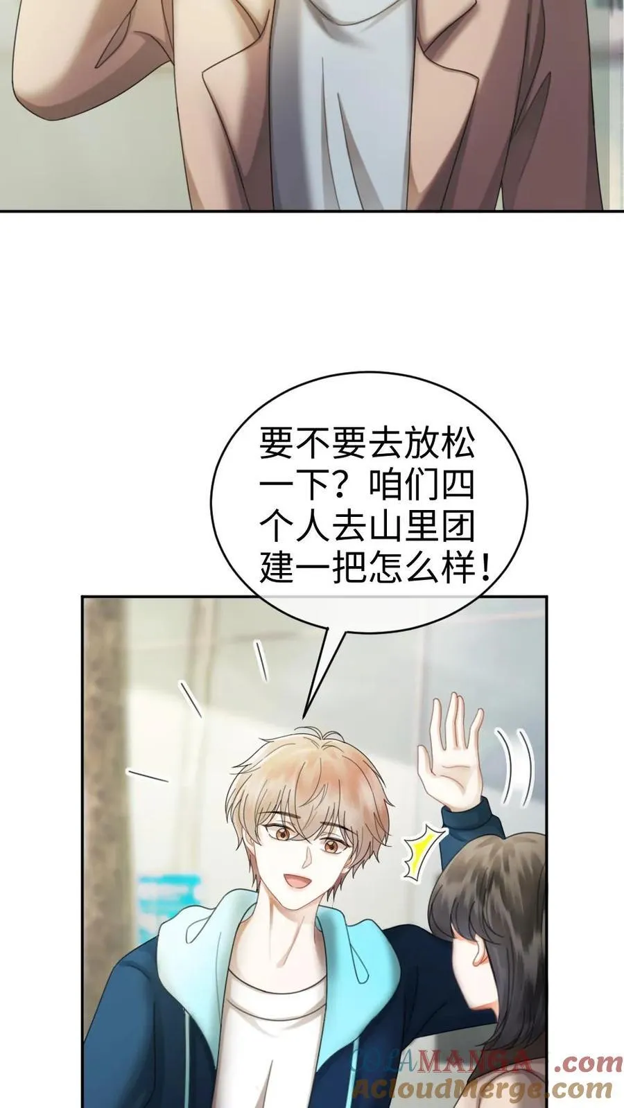 第435话 番外72 林间度假6