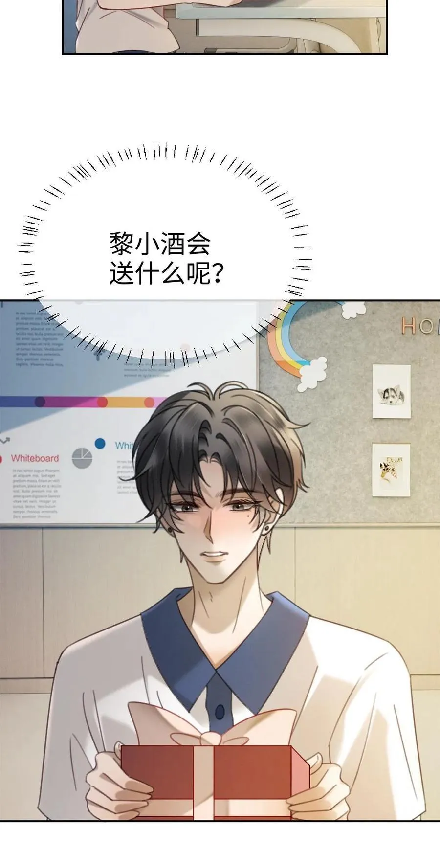 第409话 番外46 送礼物23