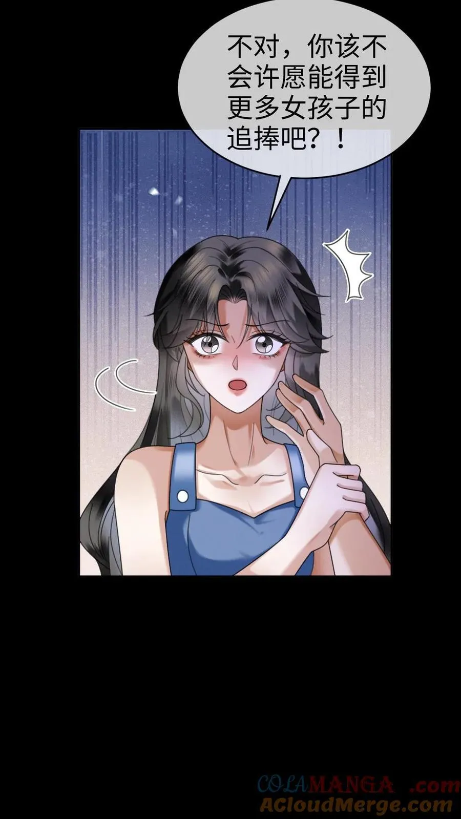 第438话 番外75 许愿16