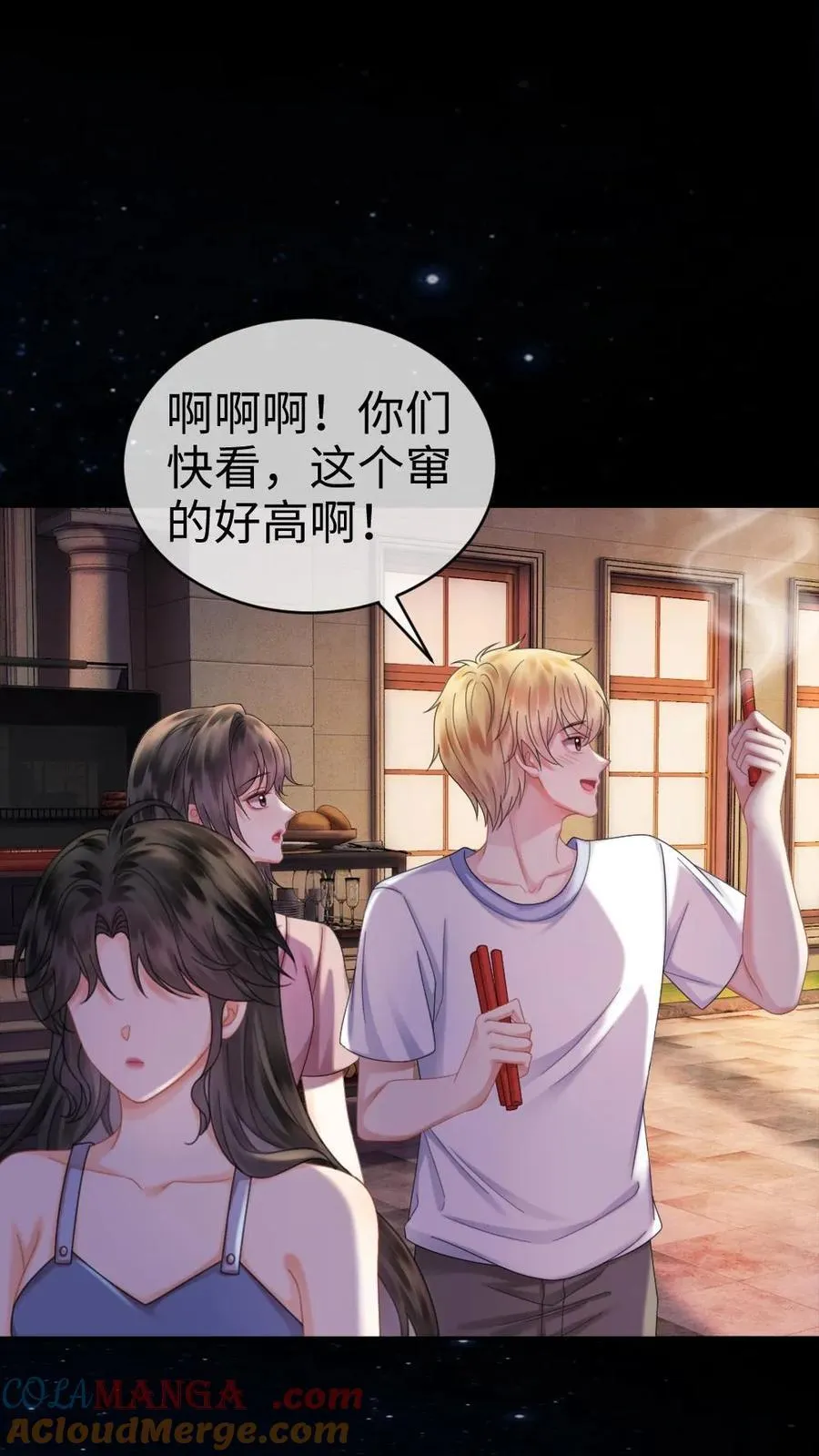 第439话 番外76 森林探险6