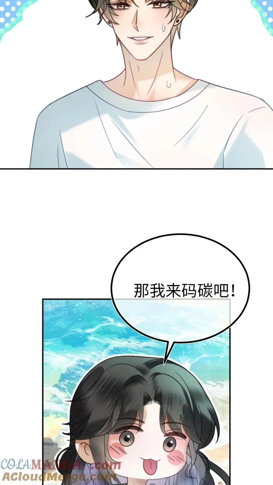第416话 番外53 海边露营12