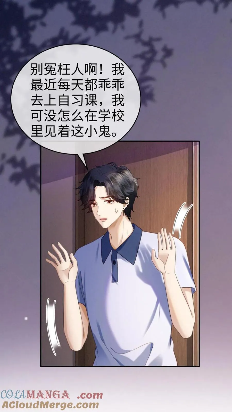 第424话 番外61 小酒儿失恋了8