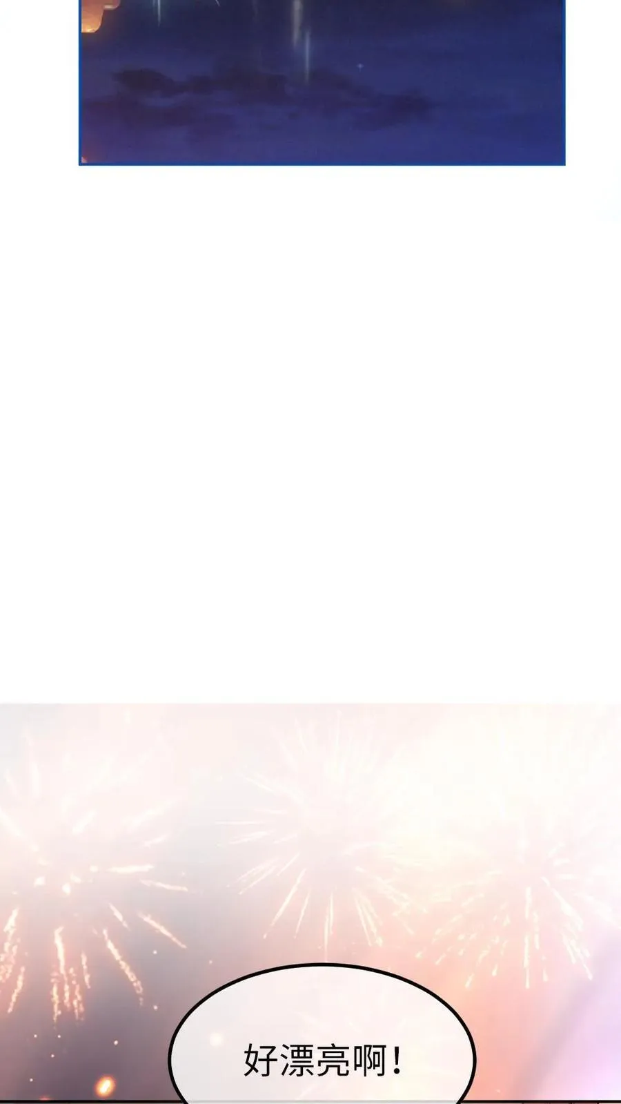 第433话 番外70 圣诞礼物21