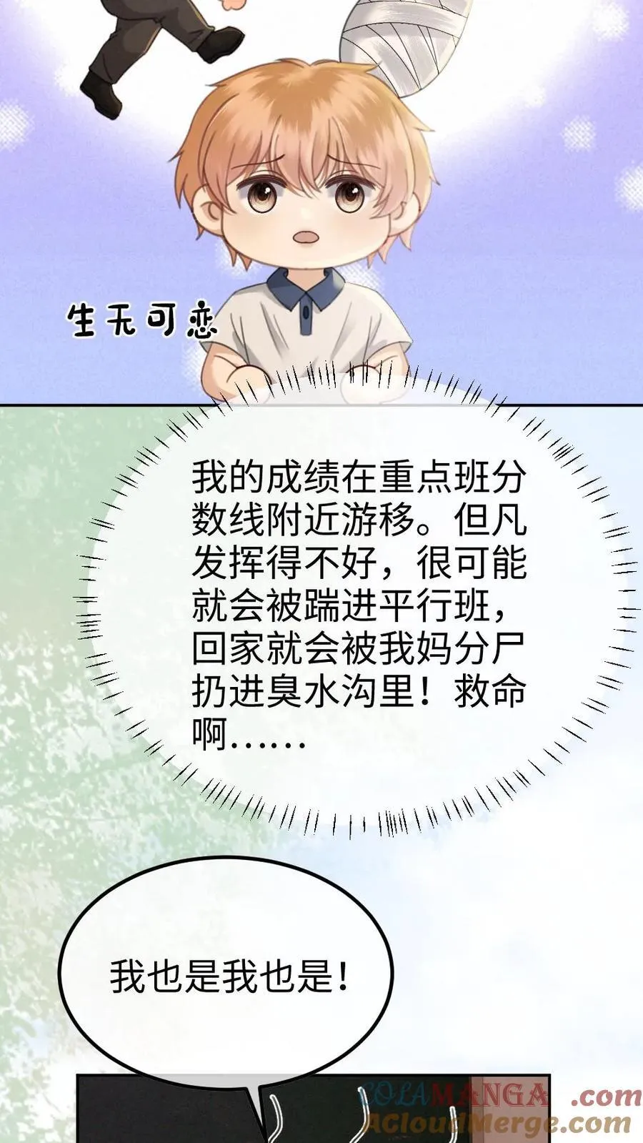 第413话 番外50 许愿星18