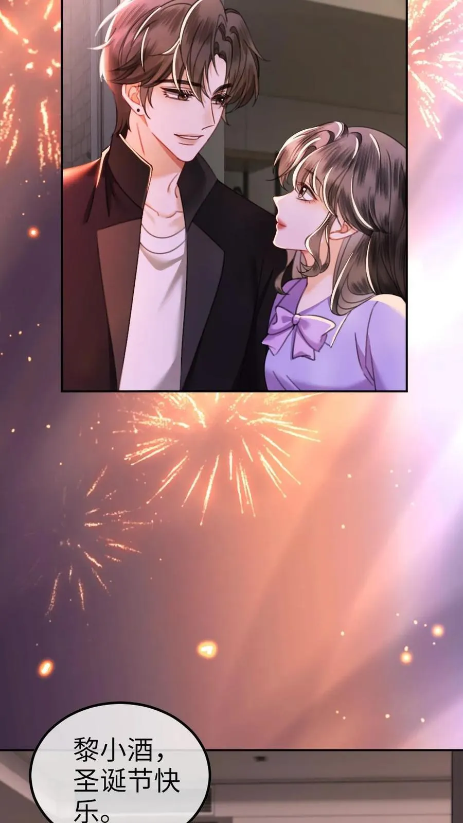 第433话 番外70 圣诞礼物23