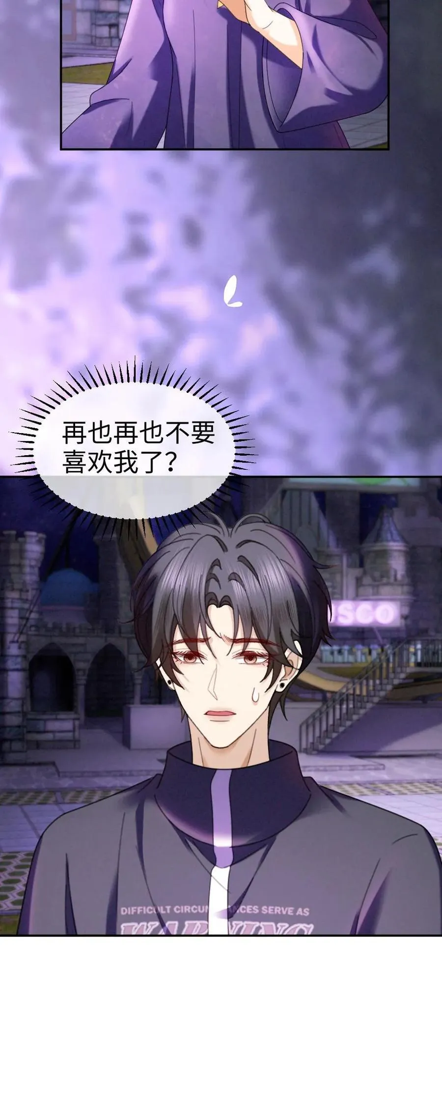 第426话 番外63 被鬼吓到21