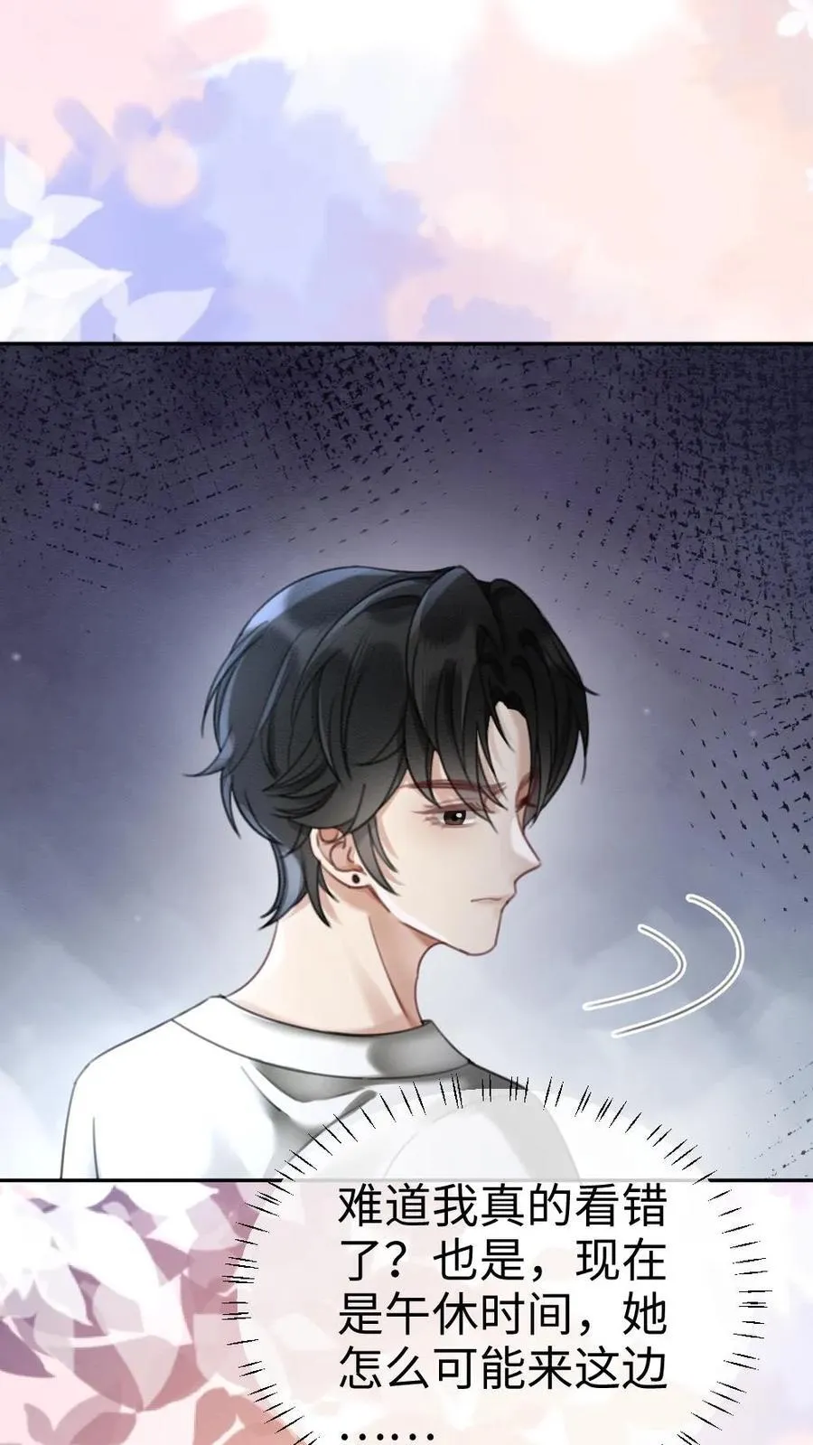 第422话 番外59 被丢掉的情书3