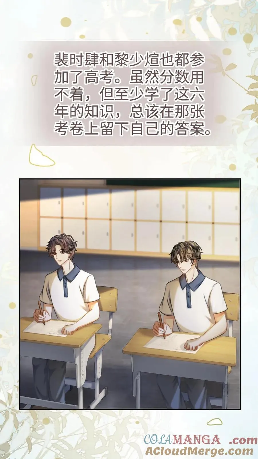 第428话 番外65 高考12