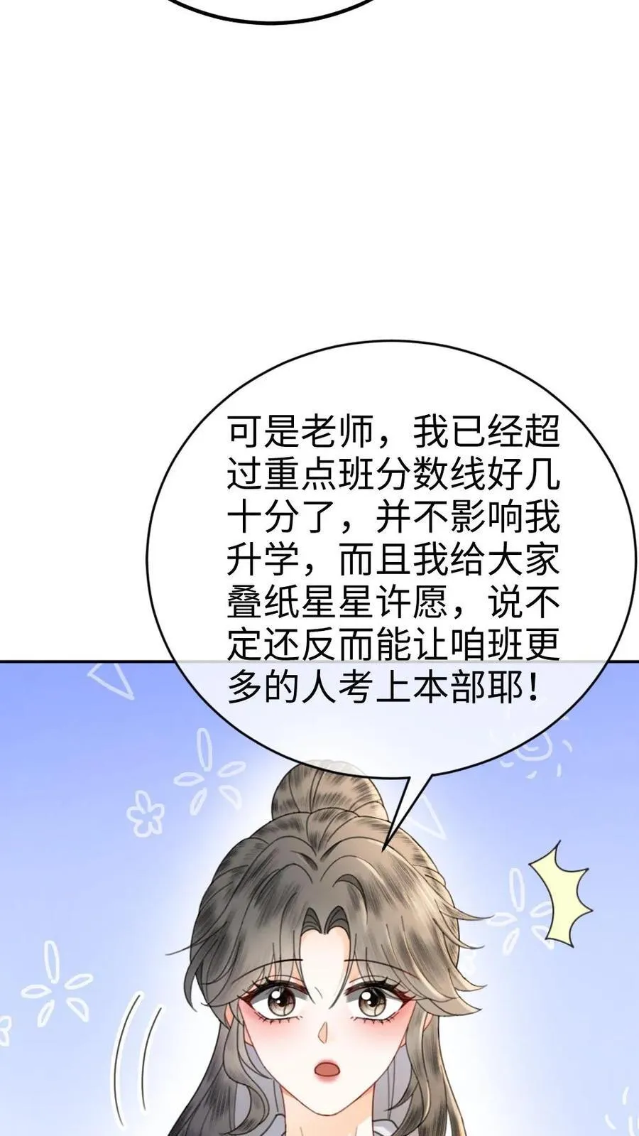 第414话 番外51 中考13