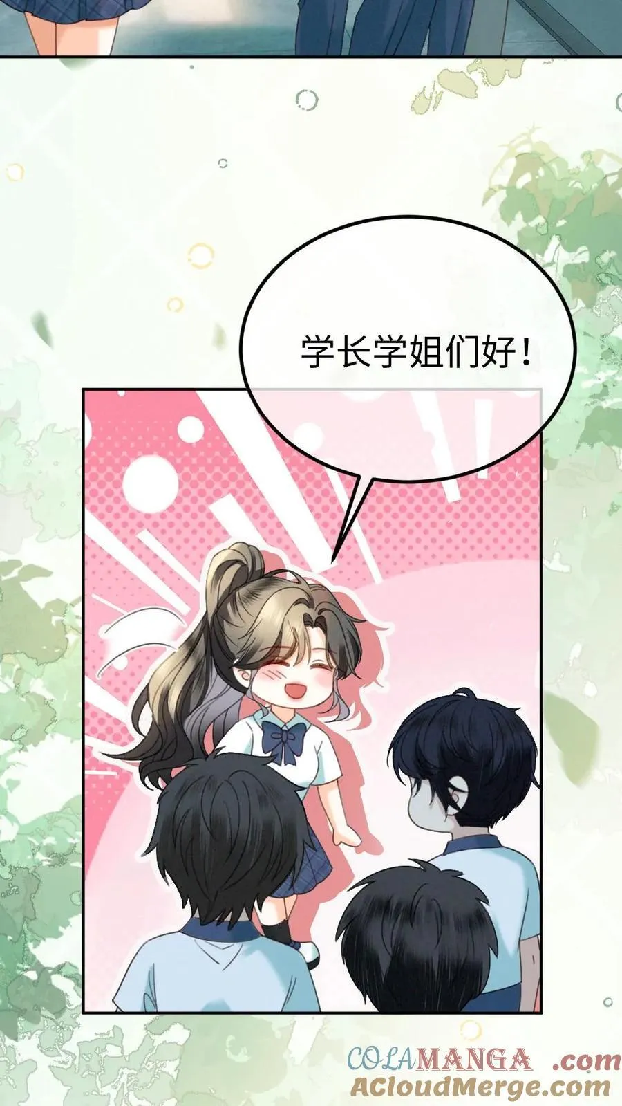 第429话 番外66 想要一个拥抱18
