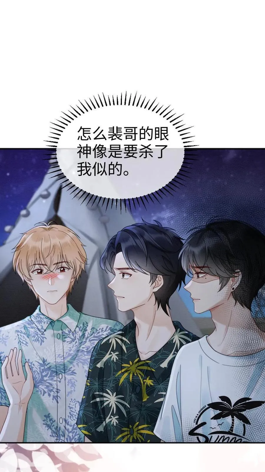 第418话 番外55 恋爱对象是裴时肆？5