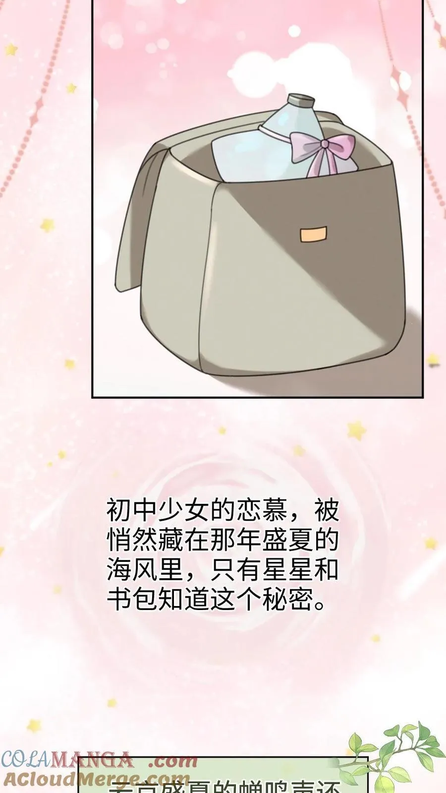 第419话 番外56 军训10
