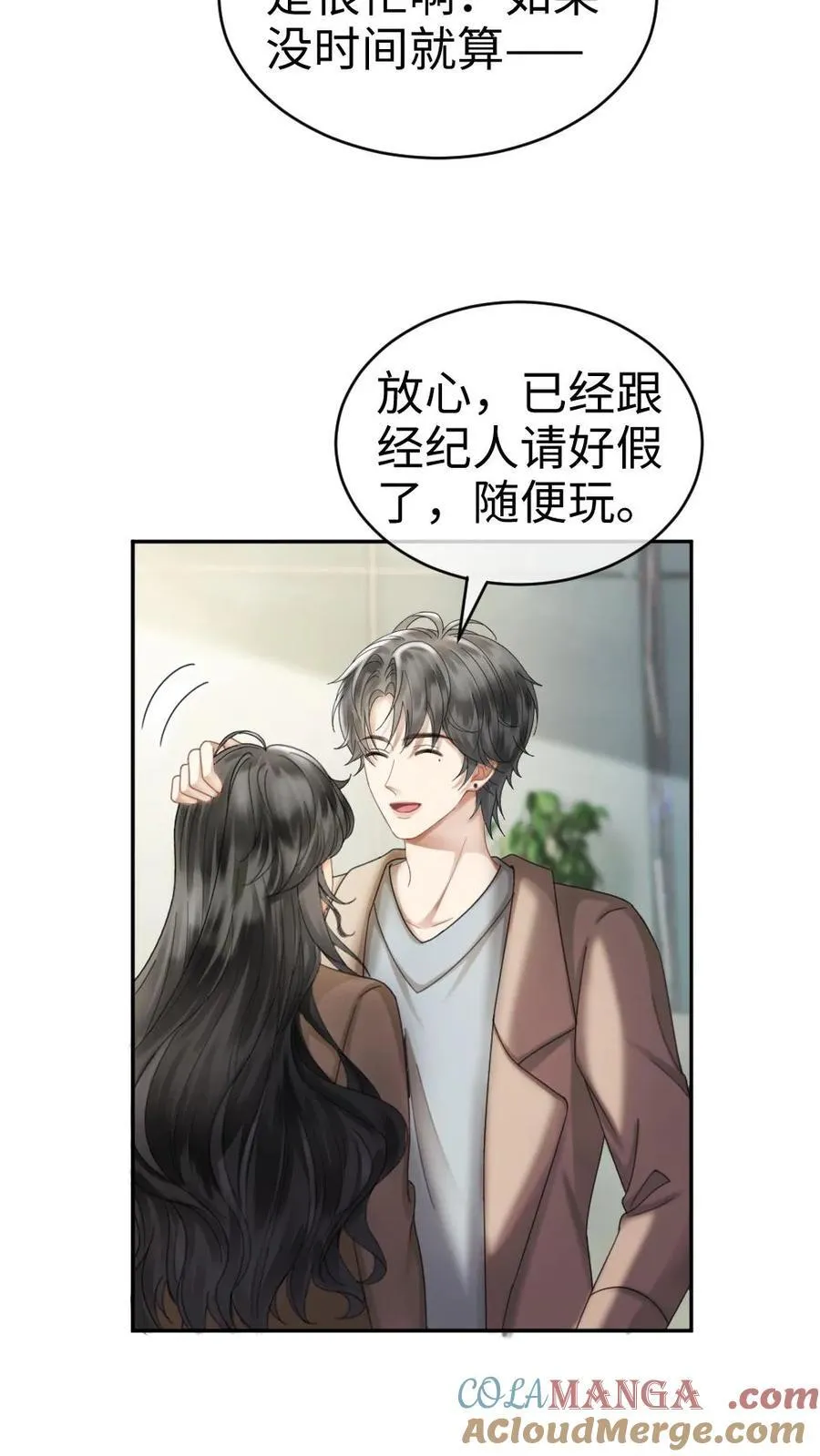 第435话 番外72 林间度假8