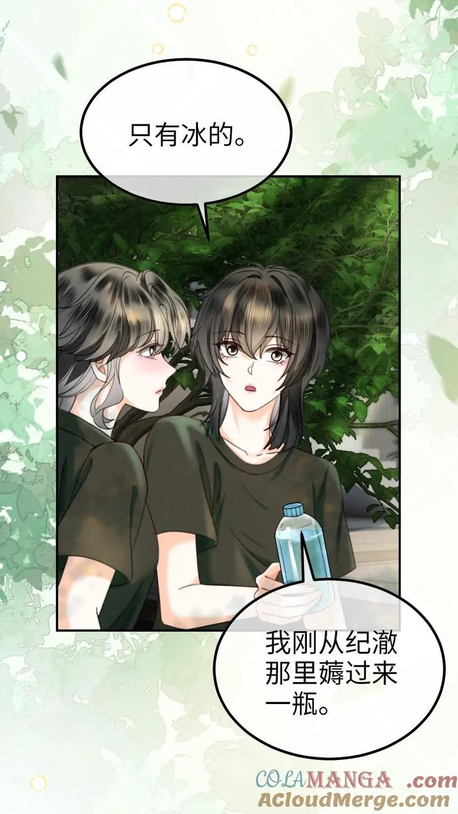 第419话 番外56 军训14